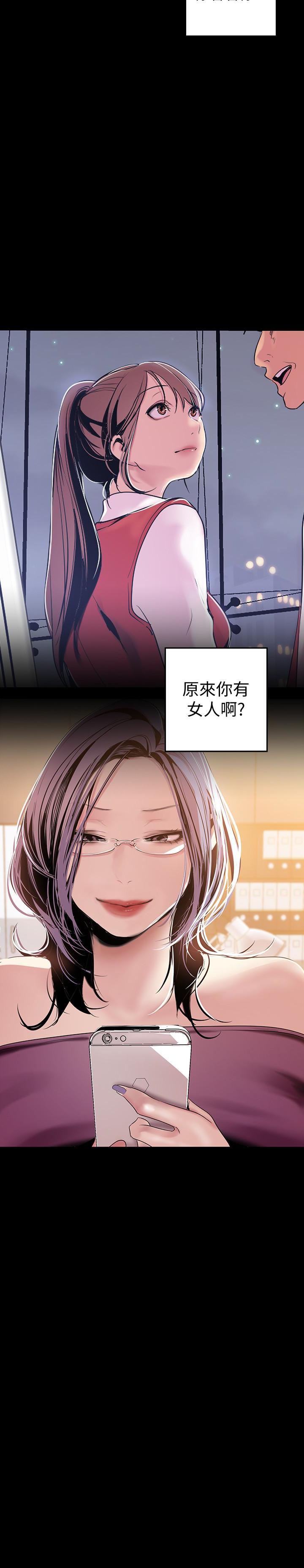 美丽新世界 第45話-忍無可忍! 第2页