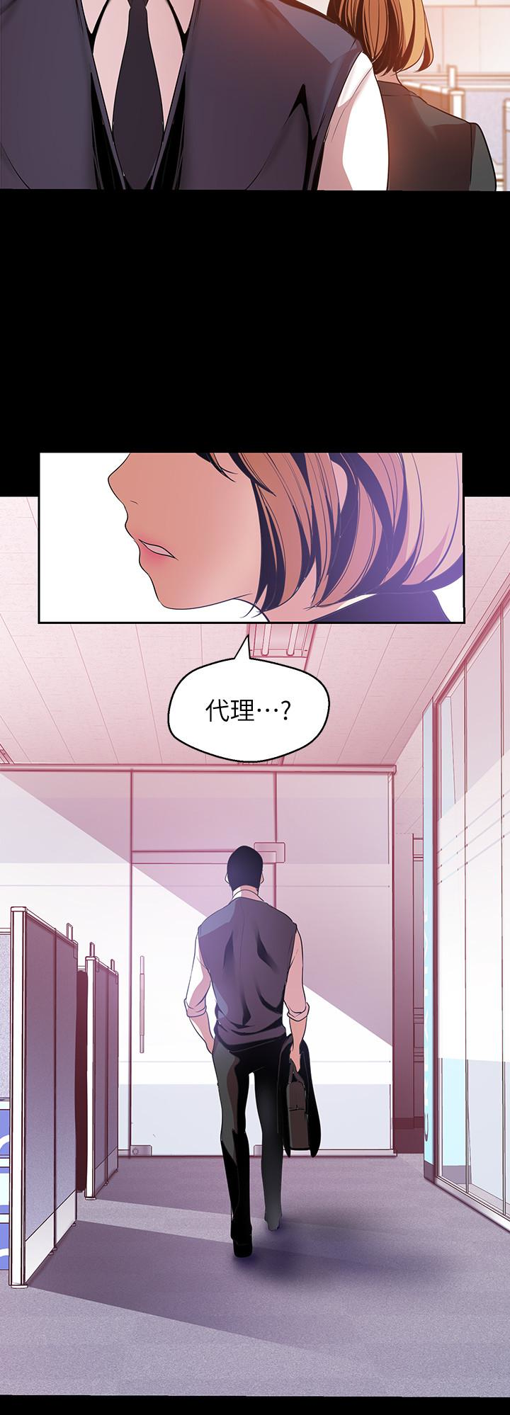 美丽新世界 第45話-忍無可忍! 第26页