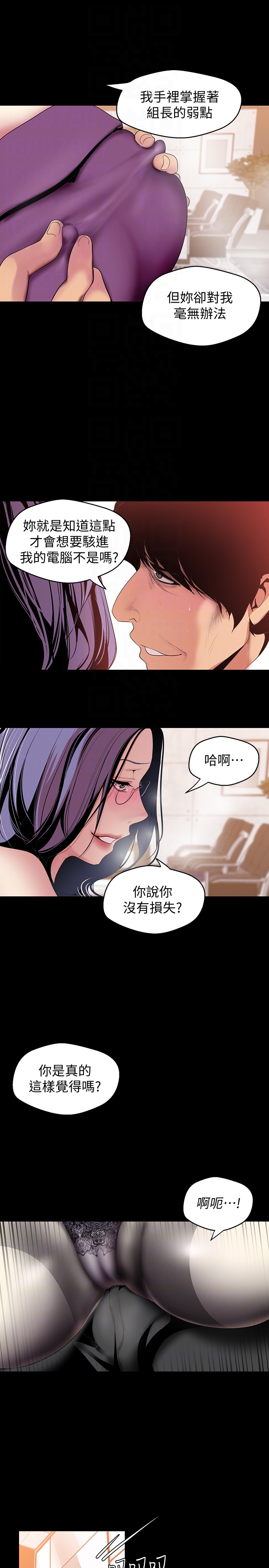 美丽新世界 第46話-父女間的醜陋賭局 第25页