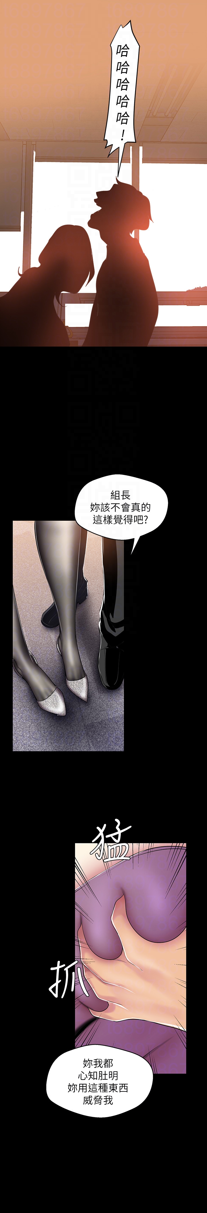 美丽新世界 第46話-父女間的醜陋賭局 第23页