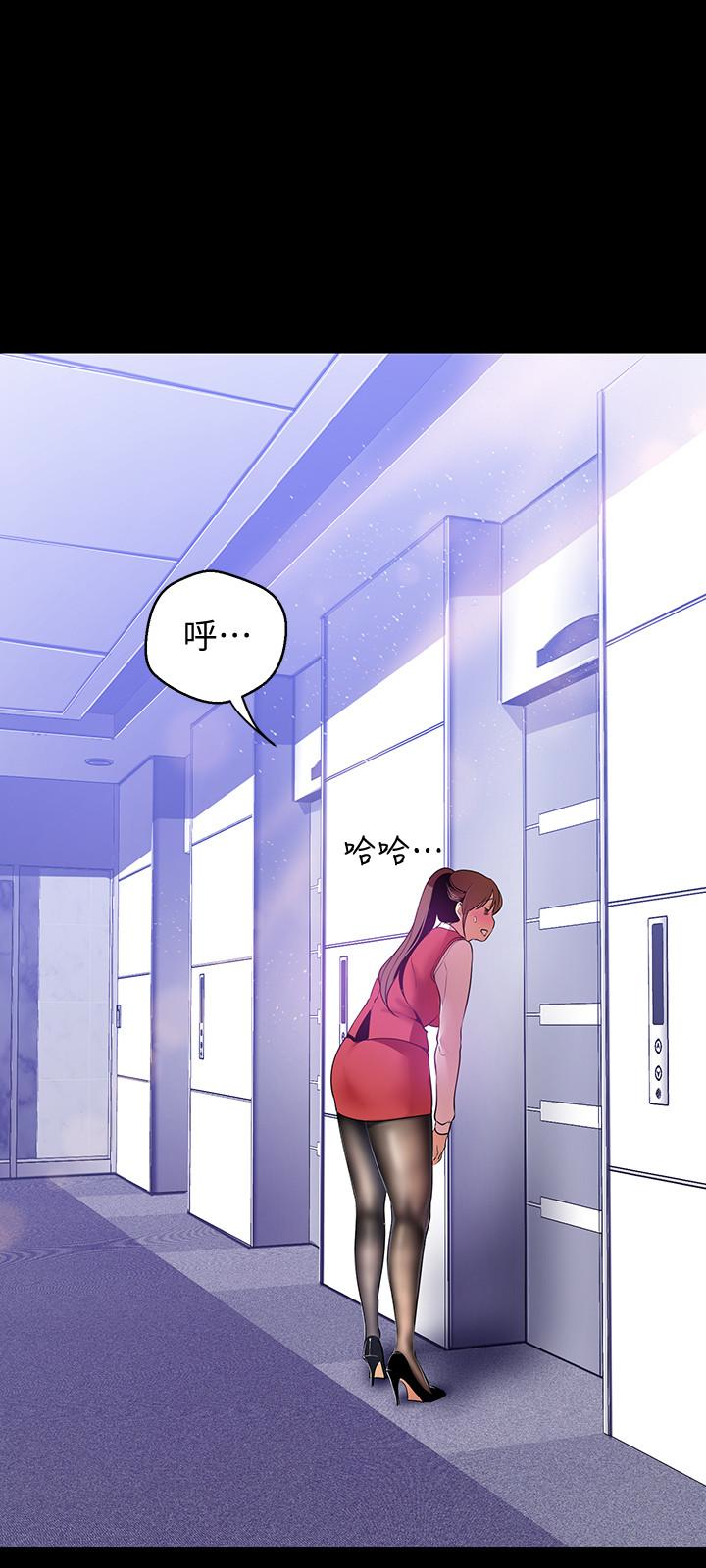 美丽新世界 第47話-美庭組長羞辱人的要求 第18页