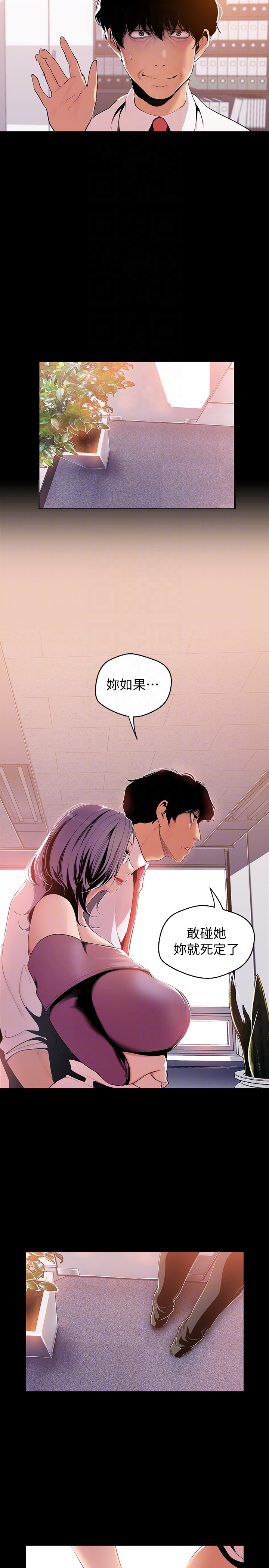 美丽新世界 第47話-美庭組長羞辱人的要求 第11页