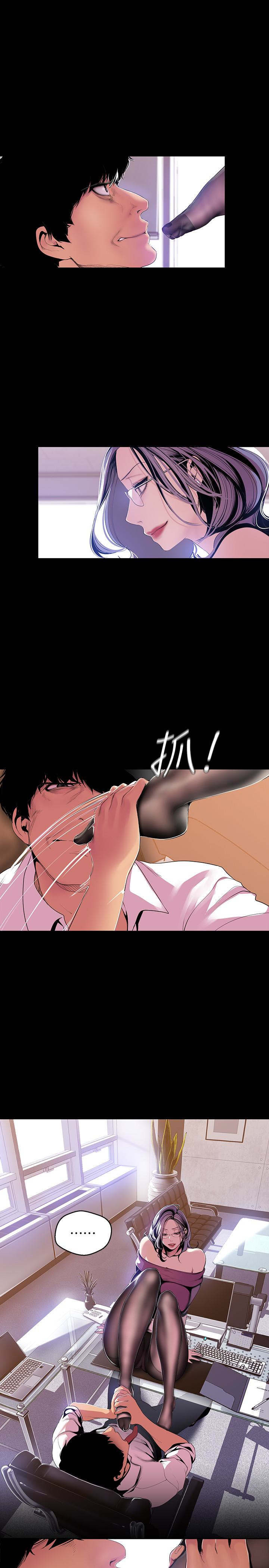 美丽新世界 第48話-淑英就讓我來守護 第3页