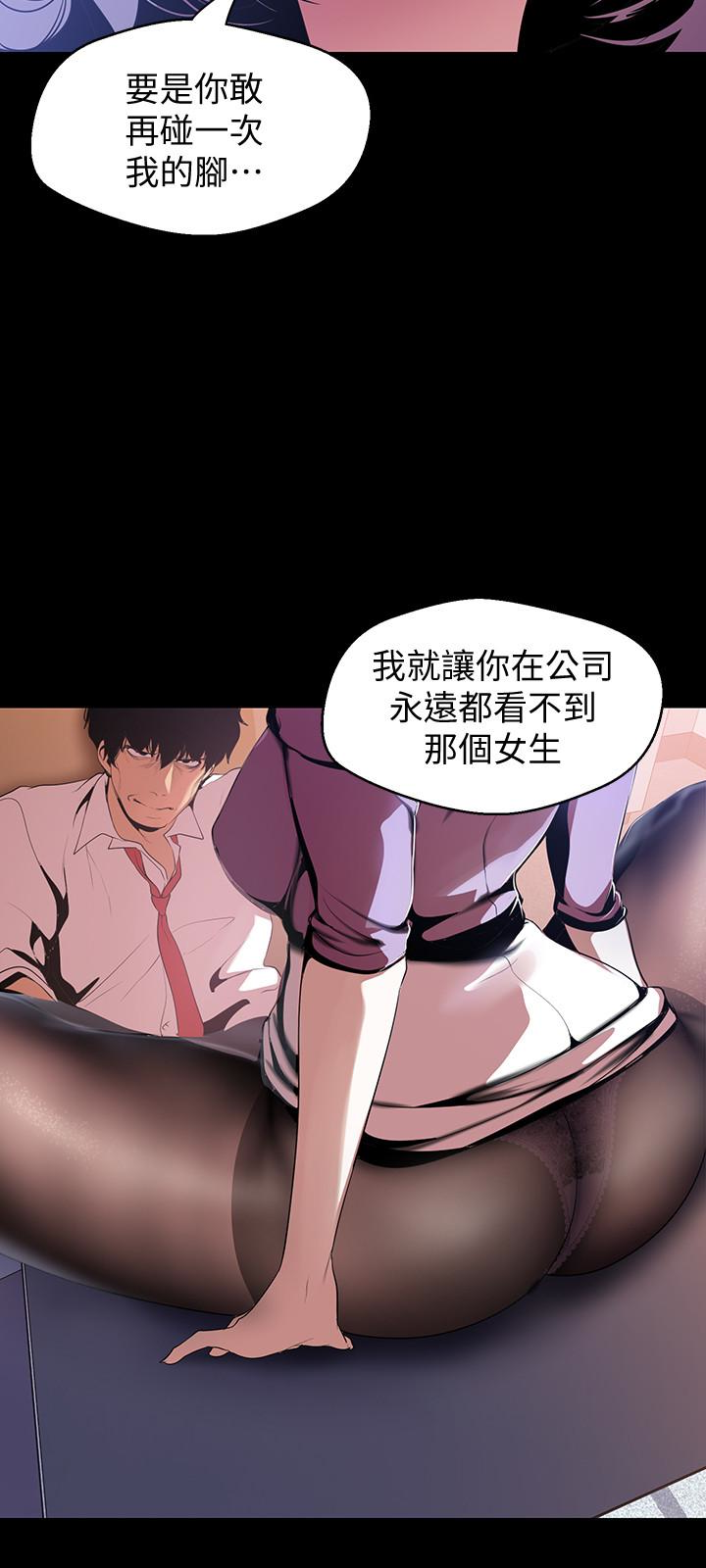 美丽新世界 第48話-淑英就讓我來守護 第8页
