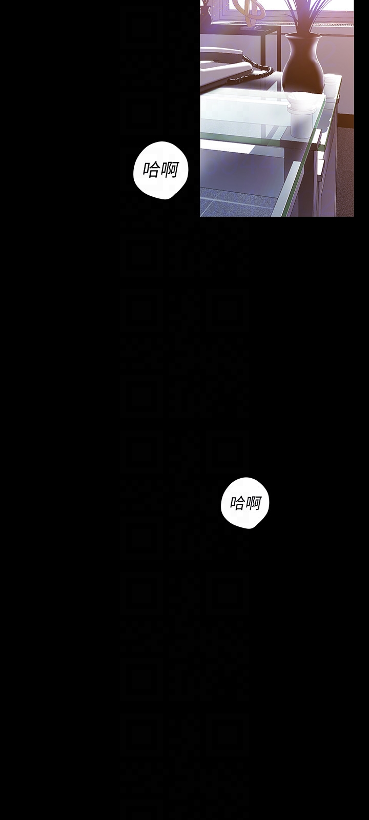 美丽新世界 第48話-淑英就讓我來守護 第11页