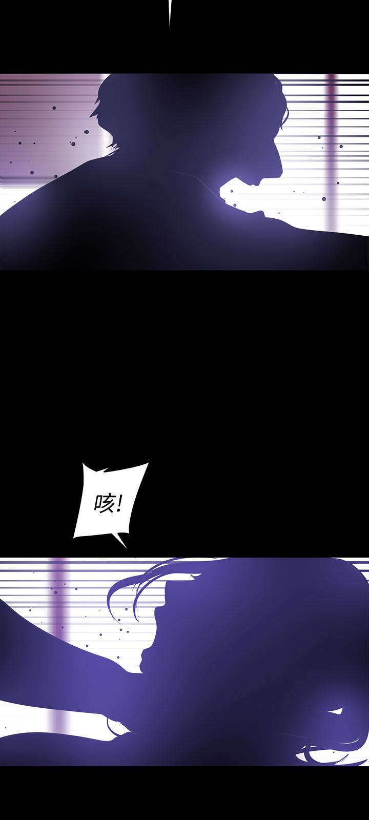 美丽新世界 第48話-淑英就讓我來守護 第17页