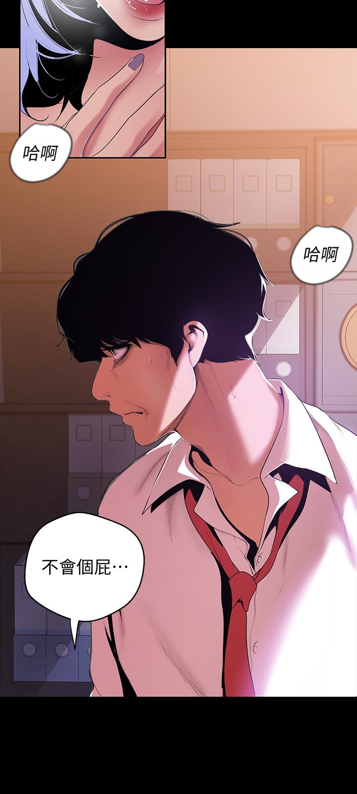 美丽新世界 第48話-淑英就讓我來守護 第20页