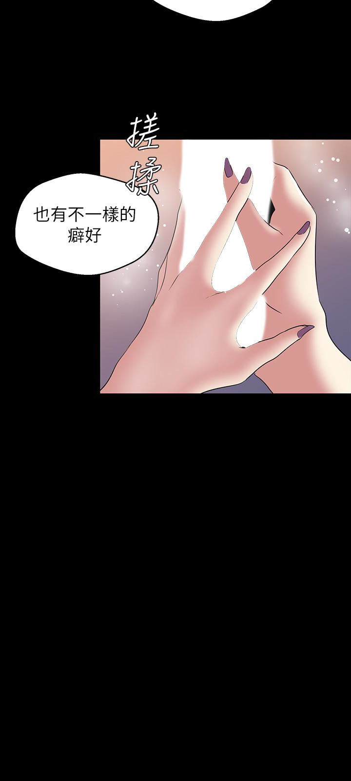美丽新世界 第49話-享受刺激的淫蕩組長 第5页