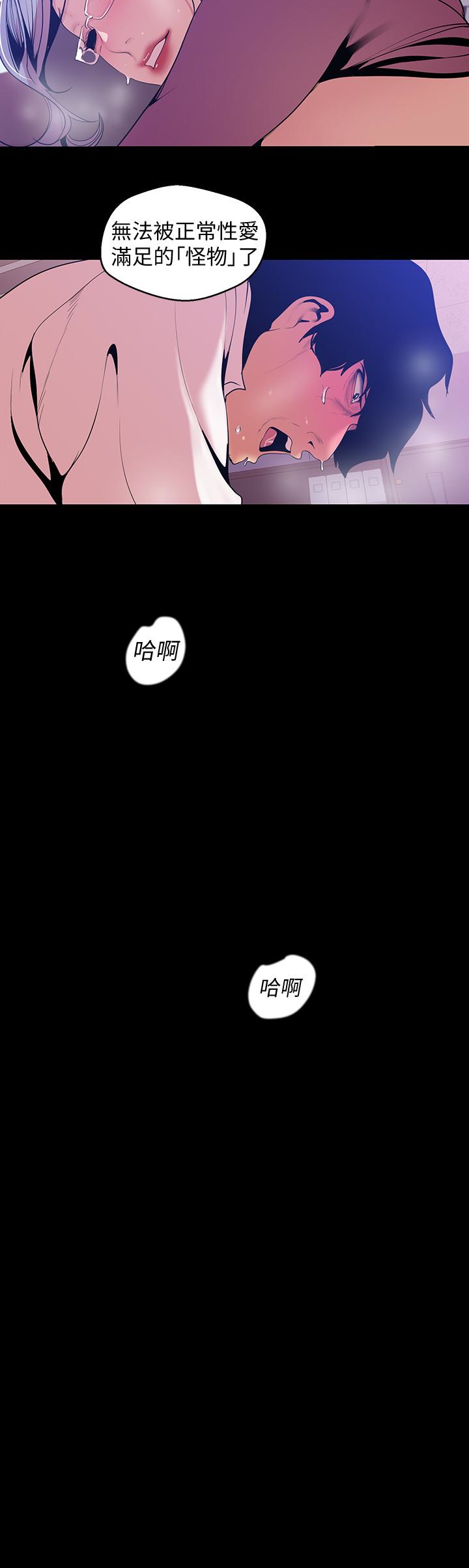 美丽新世界 第49話-享受刺激的淫蕩組長 第20页
