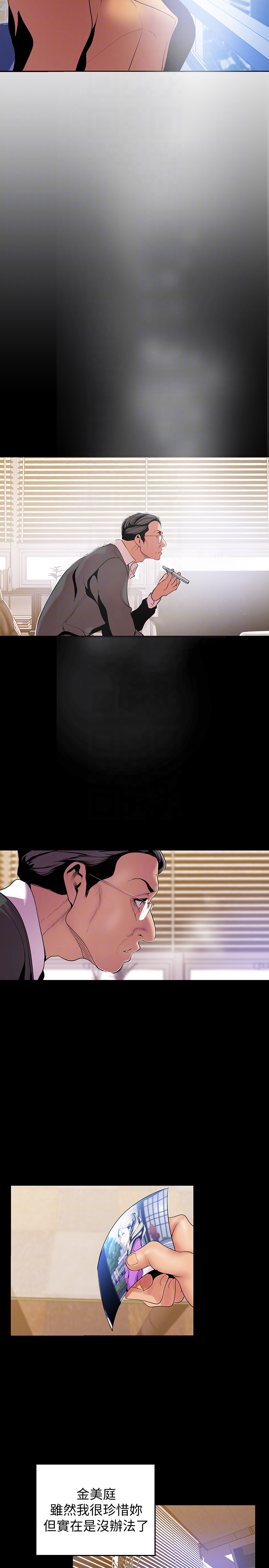 美丽新世界 第49話-享受刺激的淫蕩組長 第25页