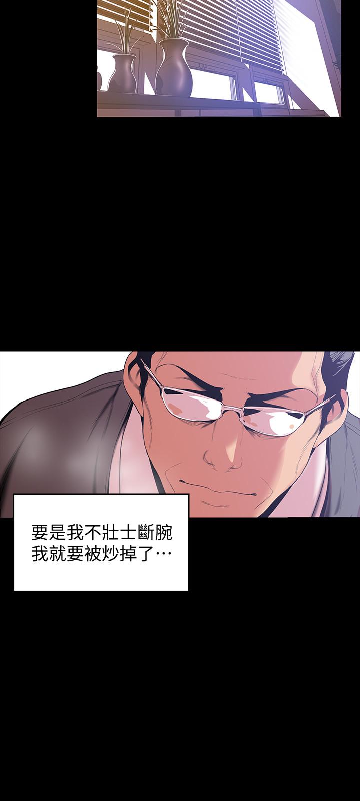 美丽新世界 第49話-享受刺激的淫蕩組長 第26页