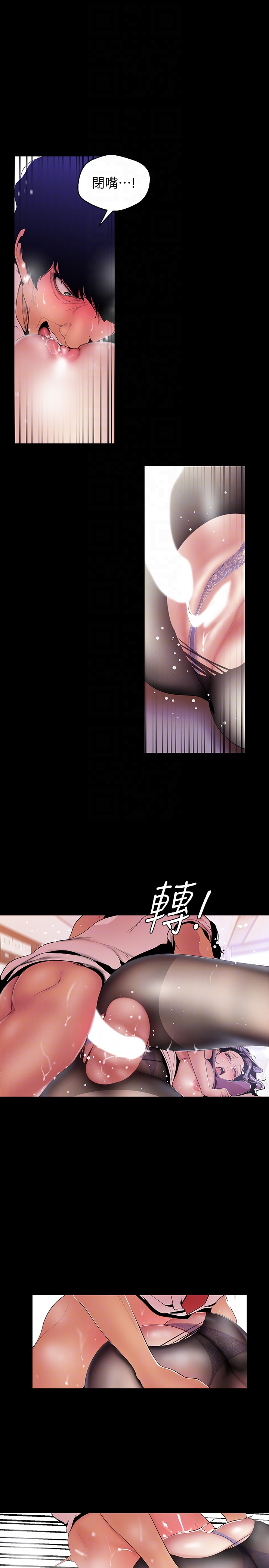 美丽新世界 第49話-享受刺激的淫蕩組長 第15页