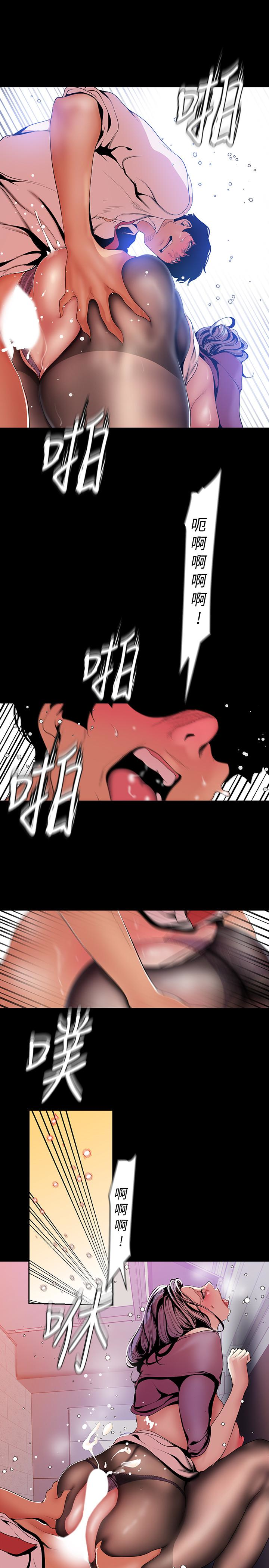 美丽新世界 第49話-享受刺激的淫蕩組長 第18页
