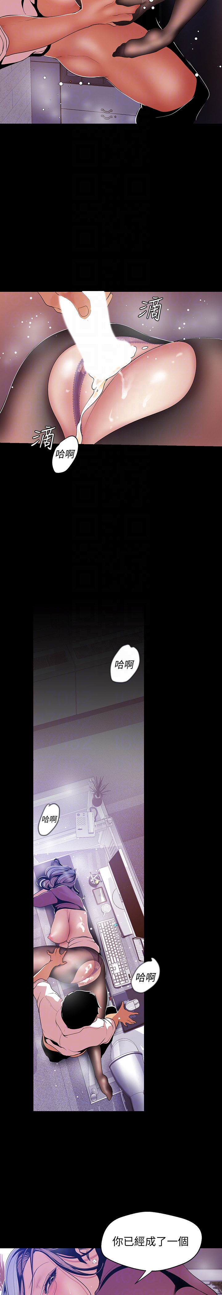 美丽新世界 第49話-享受刺激的淫蕩組長 第19页