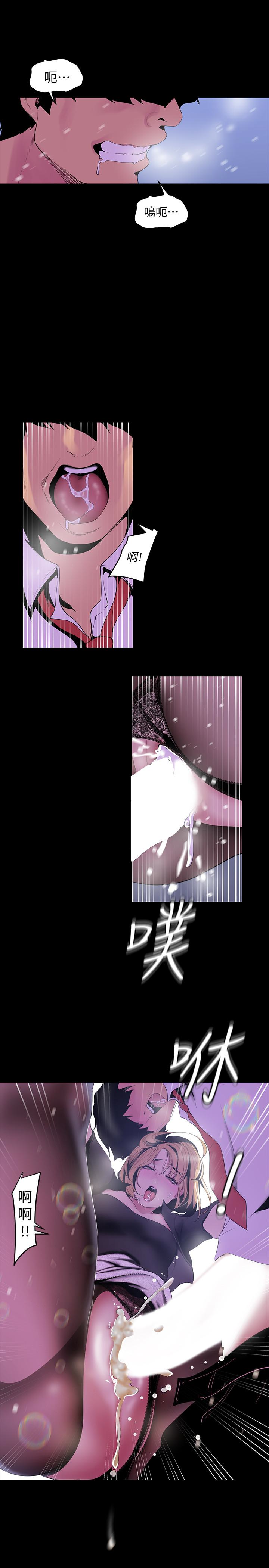 美丽新世界 第53話-來審問妳這偷窺的小貓咪 第12页