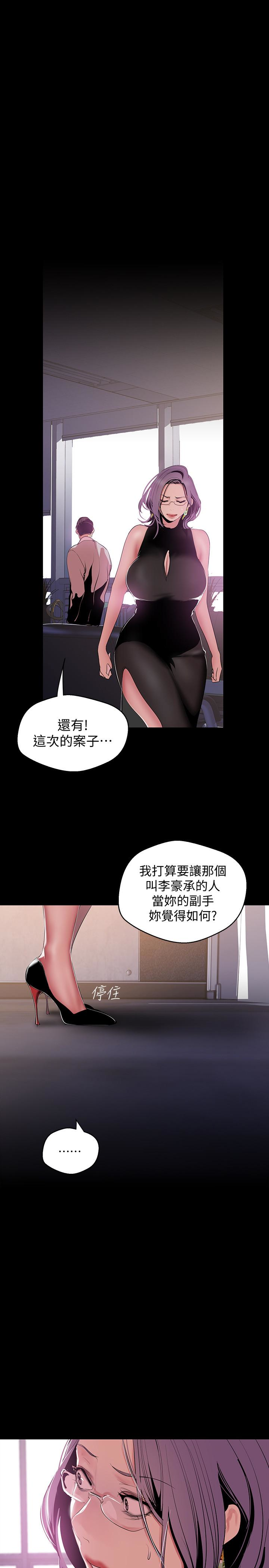 美丽新世界 第53話-來審問妳這偷窺的小貓咪 第1页