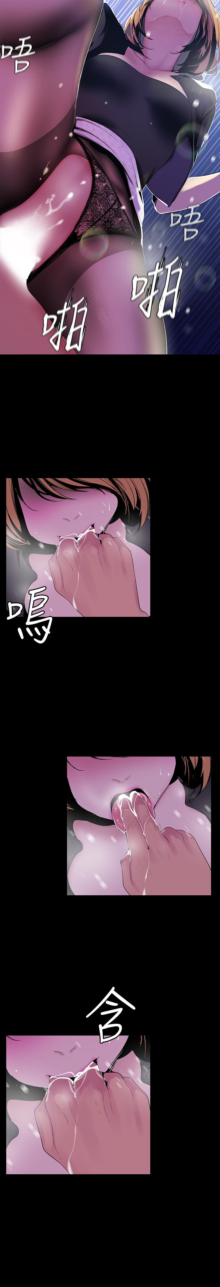 美丽新世界 第53話-來審問妳這偷窺的小貓咪 第4页