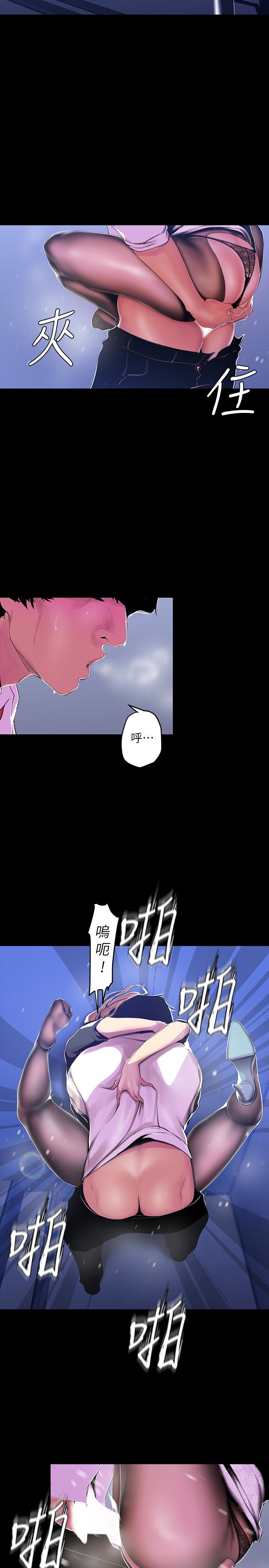 美丽新世界 第53話-來審問妳這偷窺的小貓咪 第10页