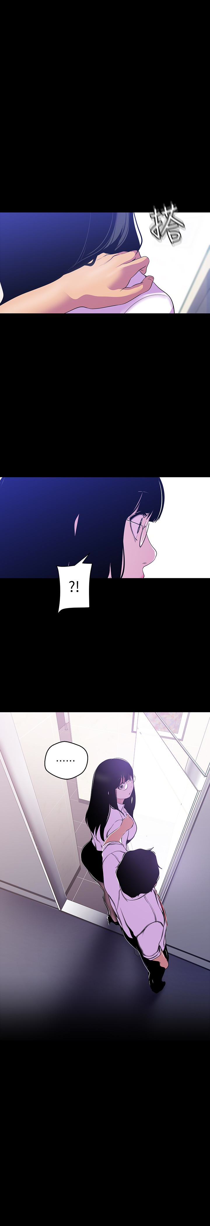美丽新世界 第54話-新的獵物，陳書潾登場 第1页