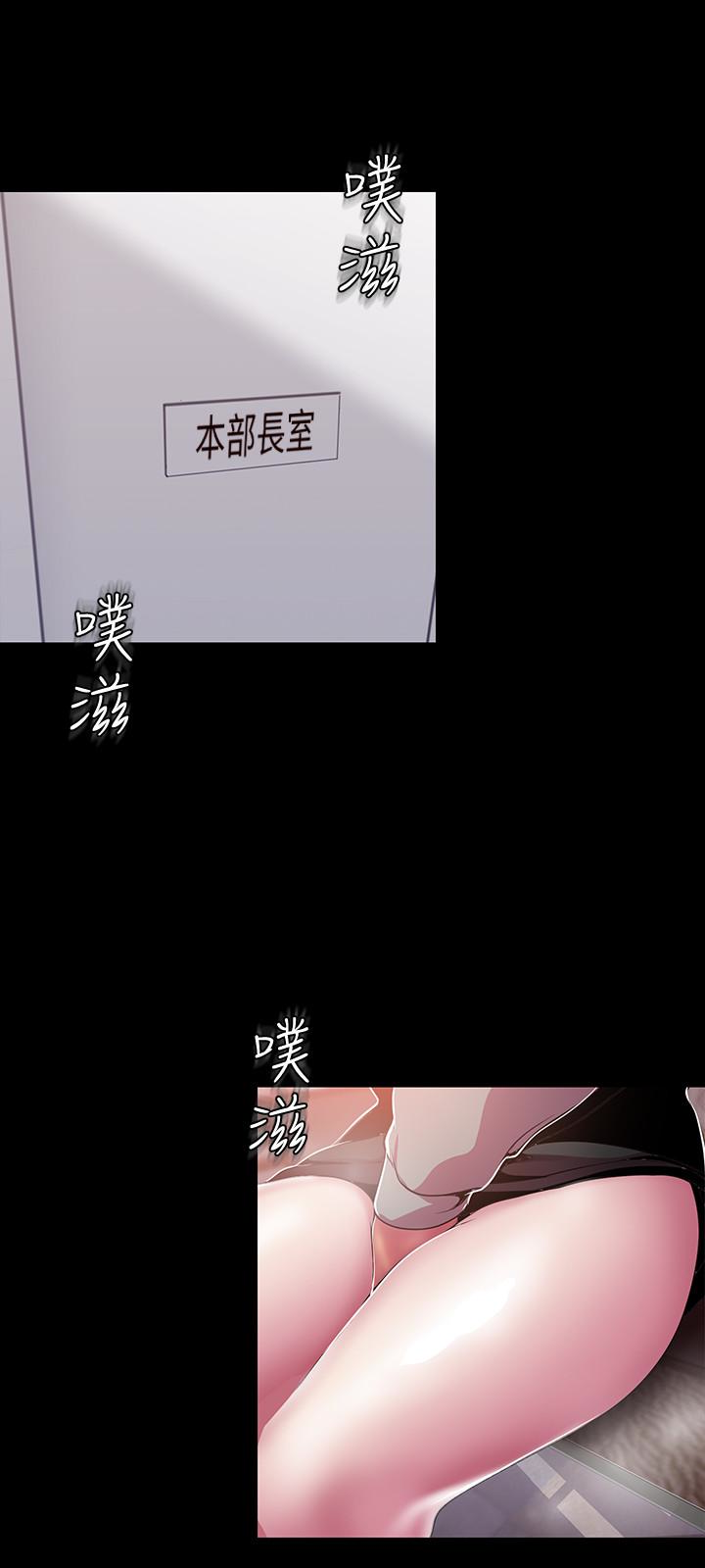 美丽新世界 第54話-新的獵物，陳書潾登場 第8页