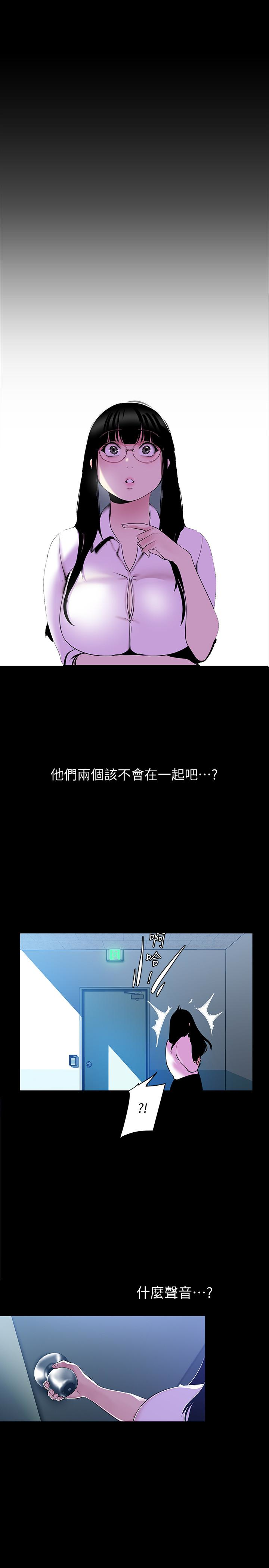 美丽新世界 第55話-被察覺的淫亂內心 第3页
