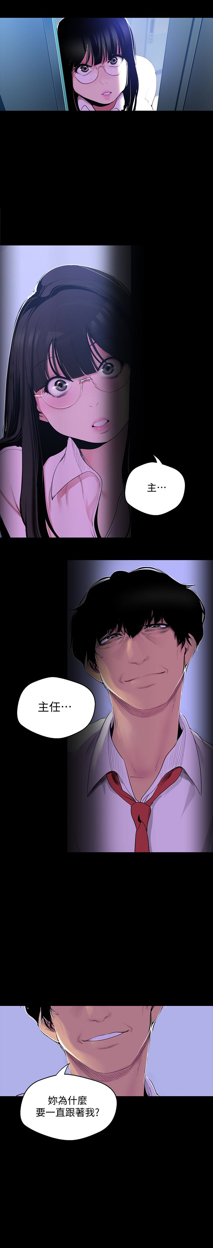 美丽新世界 第55話-被察覺的淫亂內心 第4页