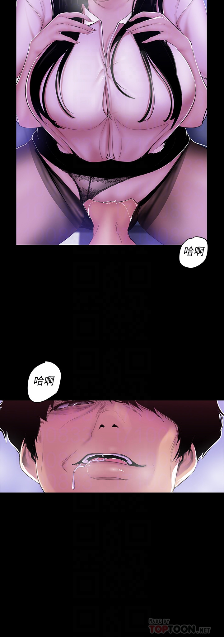 美丽新世界 第55話-被察覺的淫亂內心 第11页