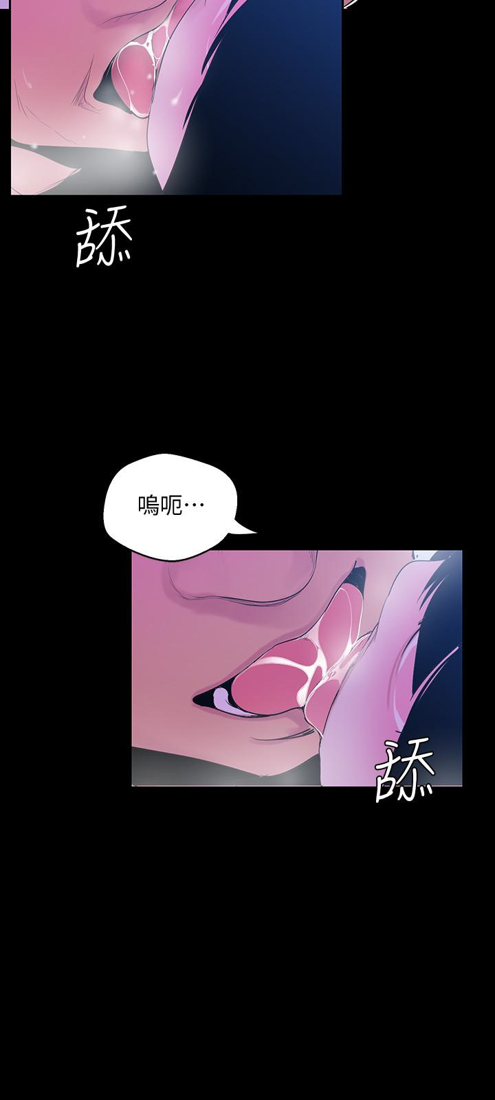 美丽新世界 第55話-被察覺的淫亂內心 第8页