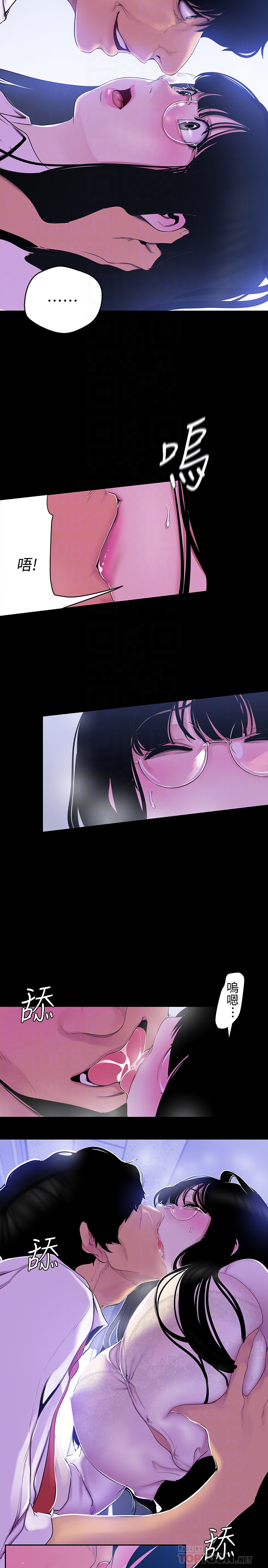 美丽新世界 第55話-被察覺的淫亂內心 第7页