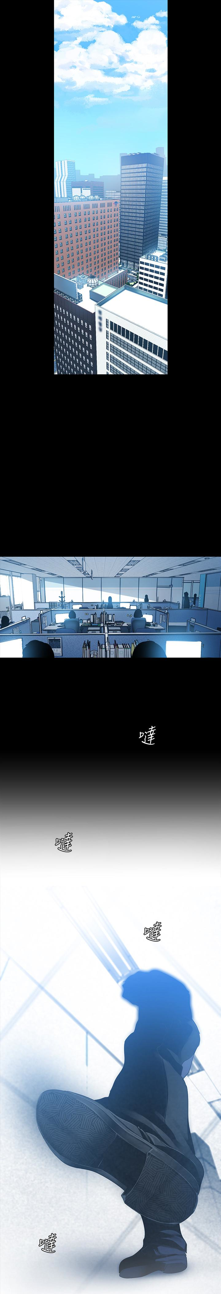 美丽新世界 第55話-被察覺的淫亂內心 第18页