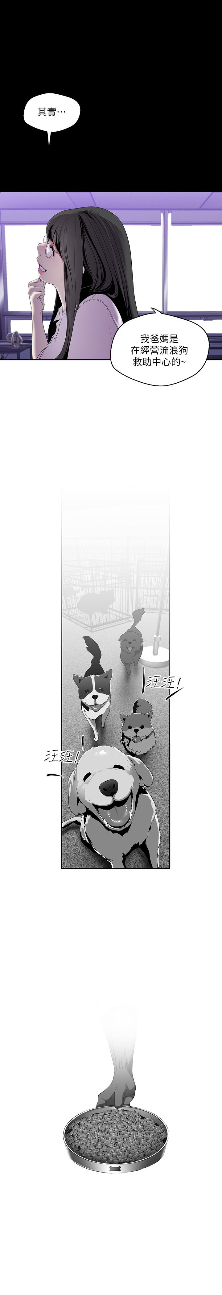 美丽新世界 第56話-總是浮現和豪承做的畫面 第3页