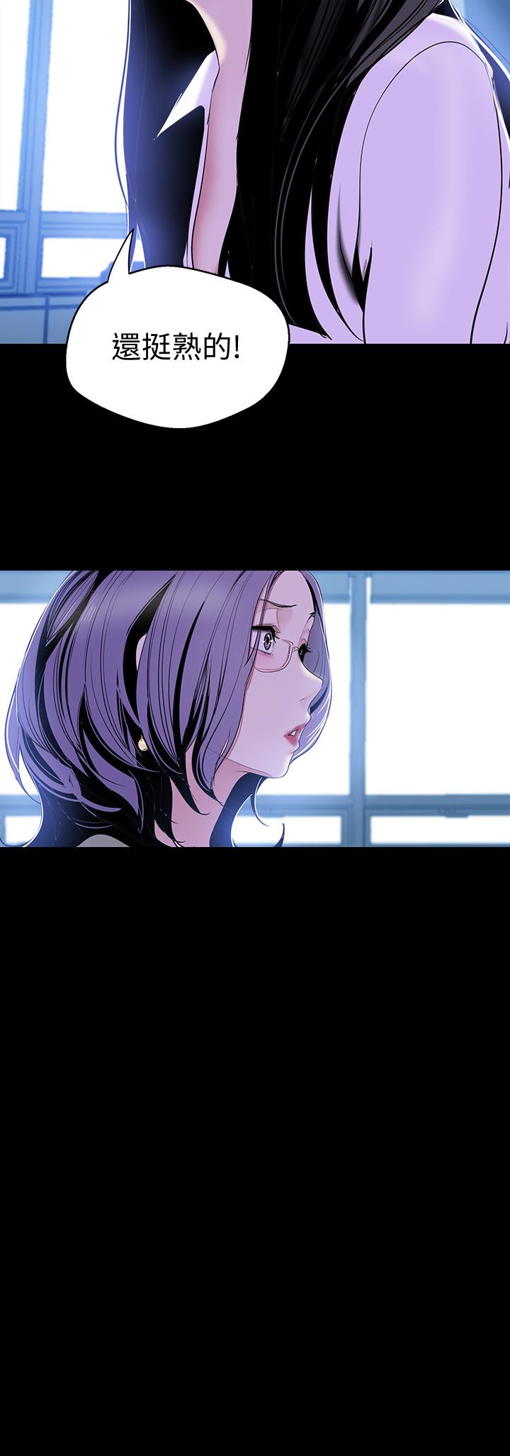 美丽新世界 第56話-總是浮現和豪承做的畫面 第2页