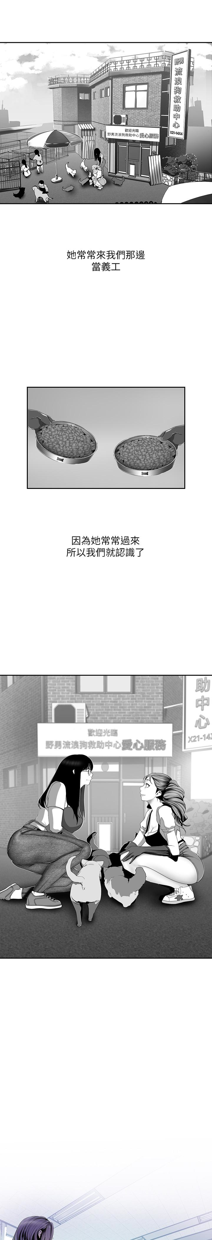 美丽新世界 第56話-總是浮現和豪承做的畫面 第4页