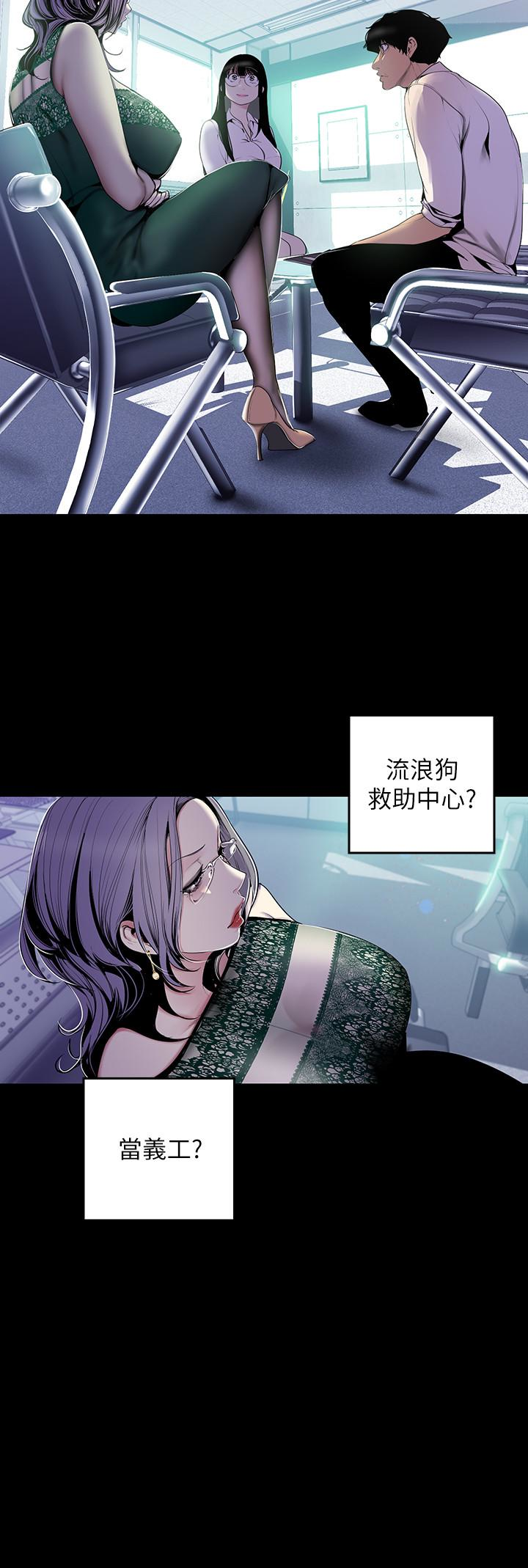 美丽新世界 第56話-總是浮現和豪承做的畫面 第5页