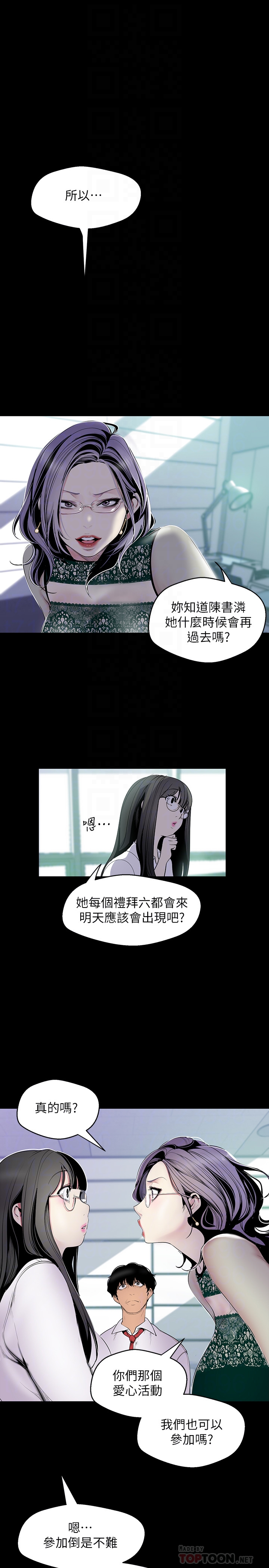 美丽新世界 第56話-總是浮現和豪承做的畫面 第7页