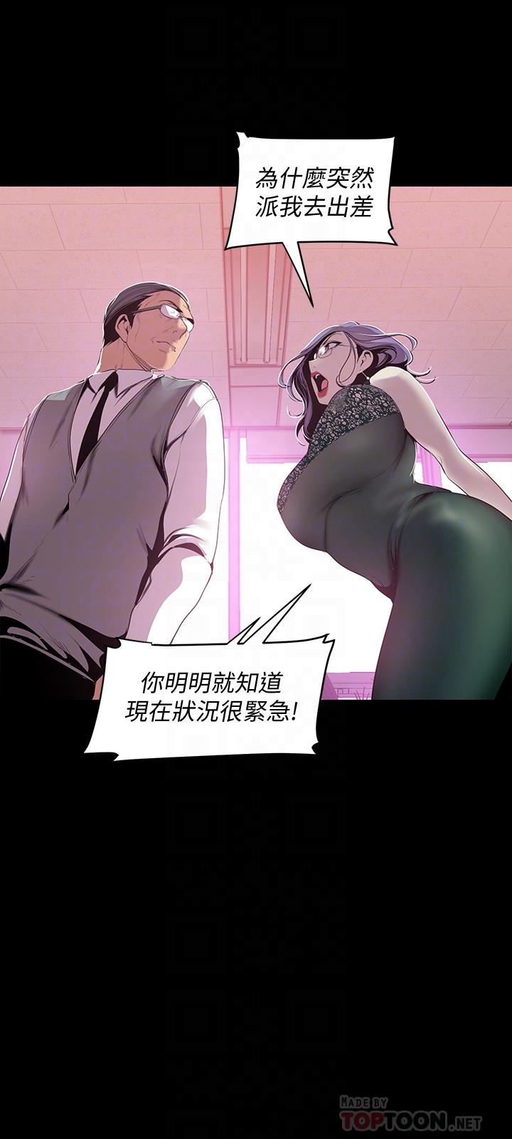 美丽新世界 第56話-總是浮現和豪承做的畫面 第11页