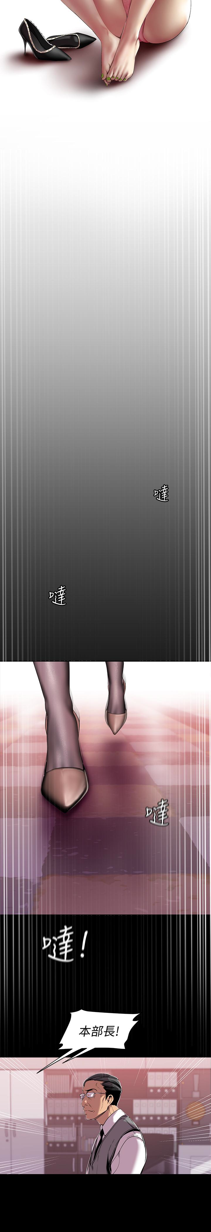 美丽新世界 第56話-總是浮現和豪承做的畫面 第10页