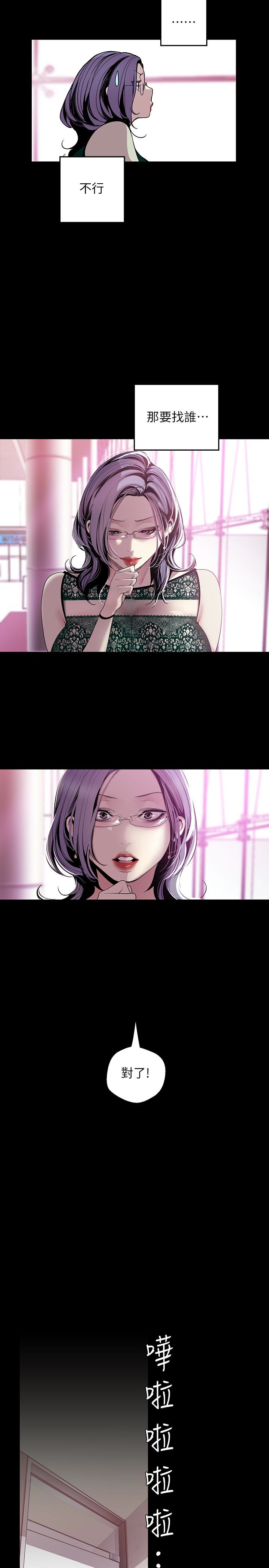 美丽新世界 第56話-總是浮現和豪承做的畫面 第16页