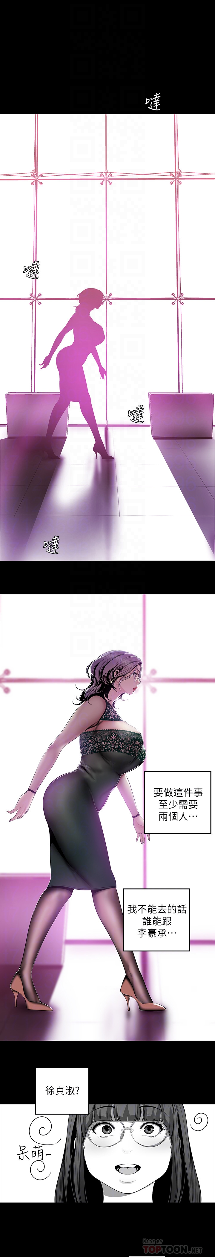 美丽新世界 第56話-總是浮現和豪承做的畫面 第15页