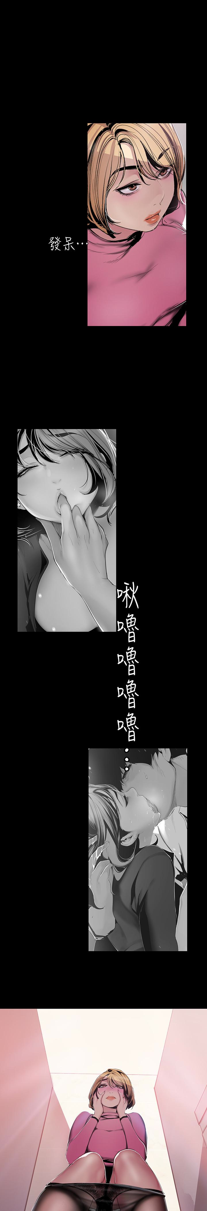 美丽新世界 第56話-總是浮現和豪承做的畫面 第18页