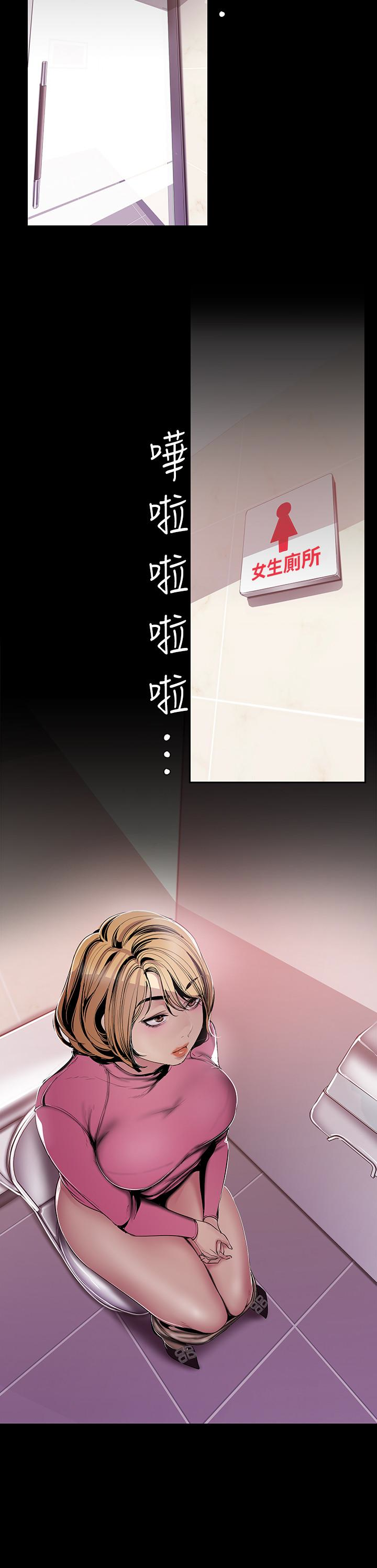 美丽新世界 第56話-總是浮現和豪承做的畫面 第17页