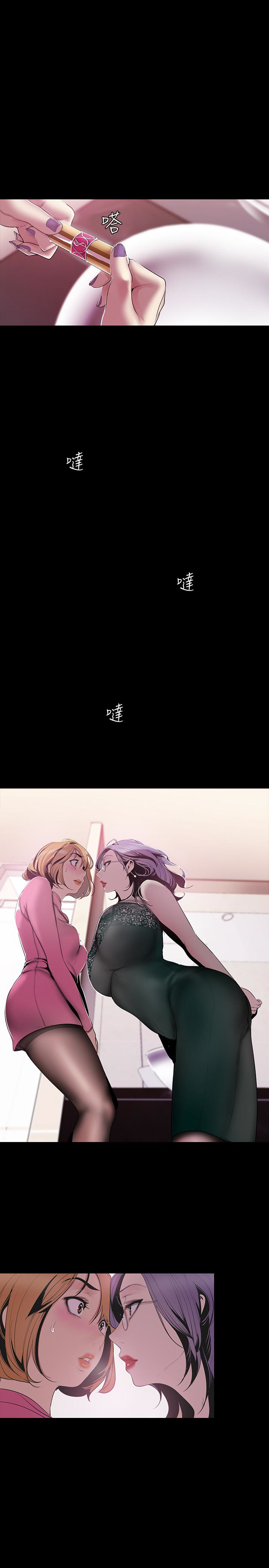 美丽新世界 第56話-總是浮現和豪承做的畫面 第24页