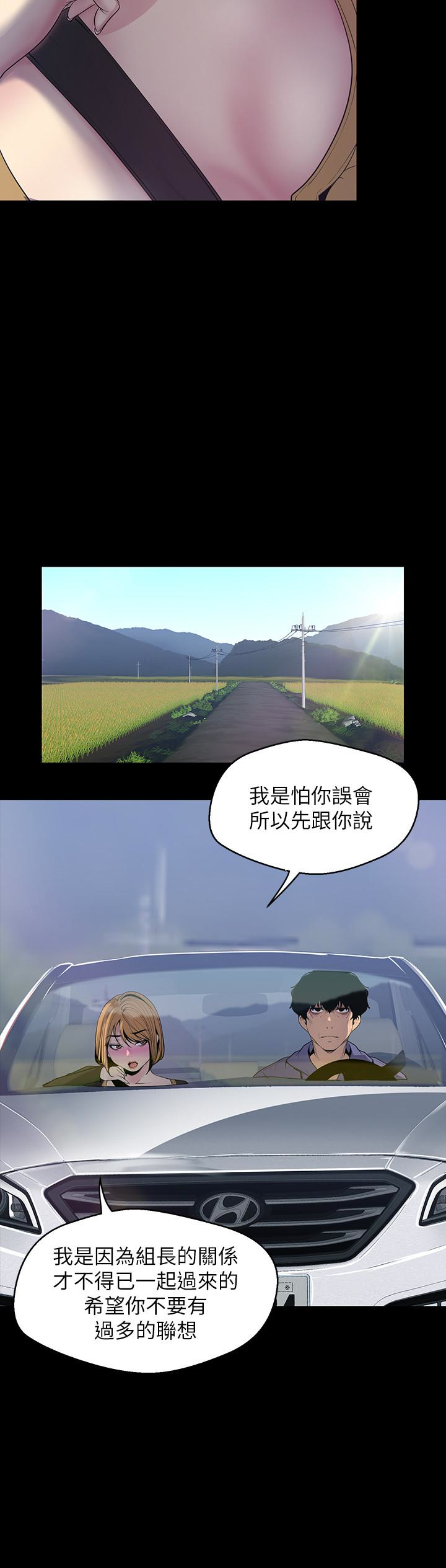 美丽新世界 第57話-被馴服的女人和新的貨色 第8页