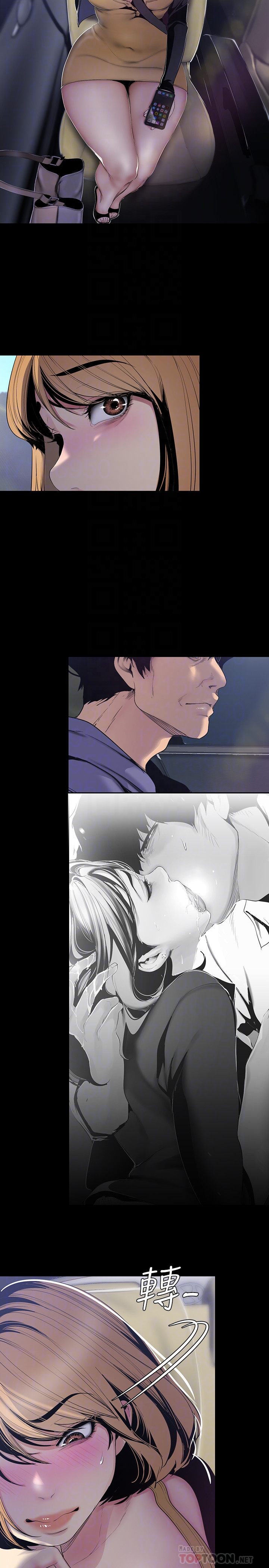 美丽新世界 第57話-被馴服的女人和新的貨色 第7页