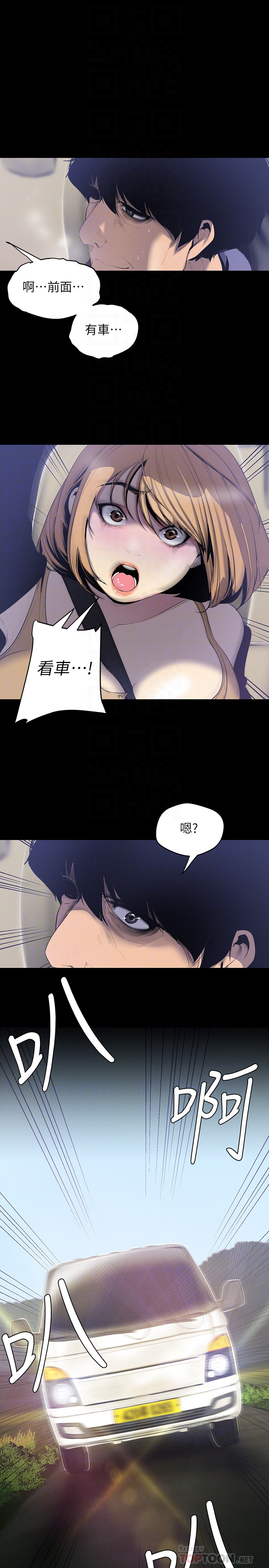 美丽新世界 第57話-被馴服的女人和新的貨色 第15页