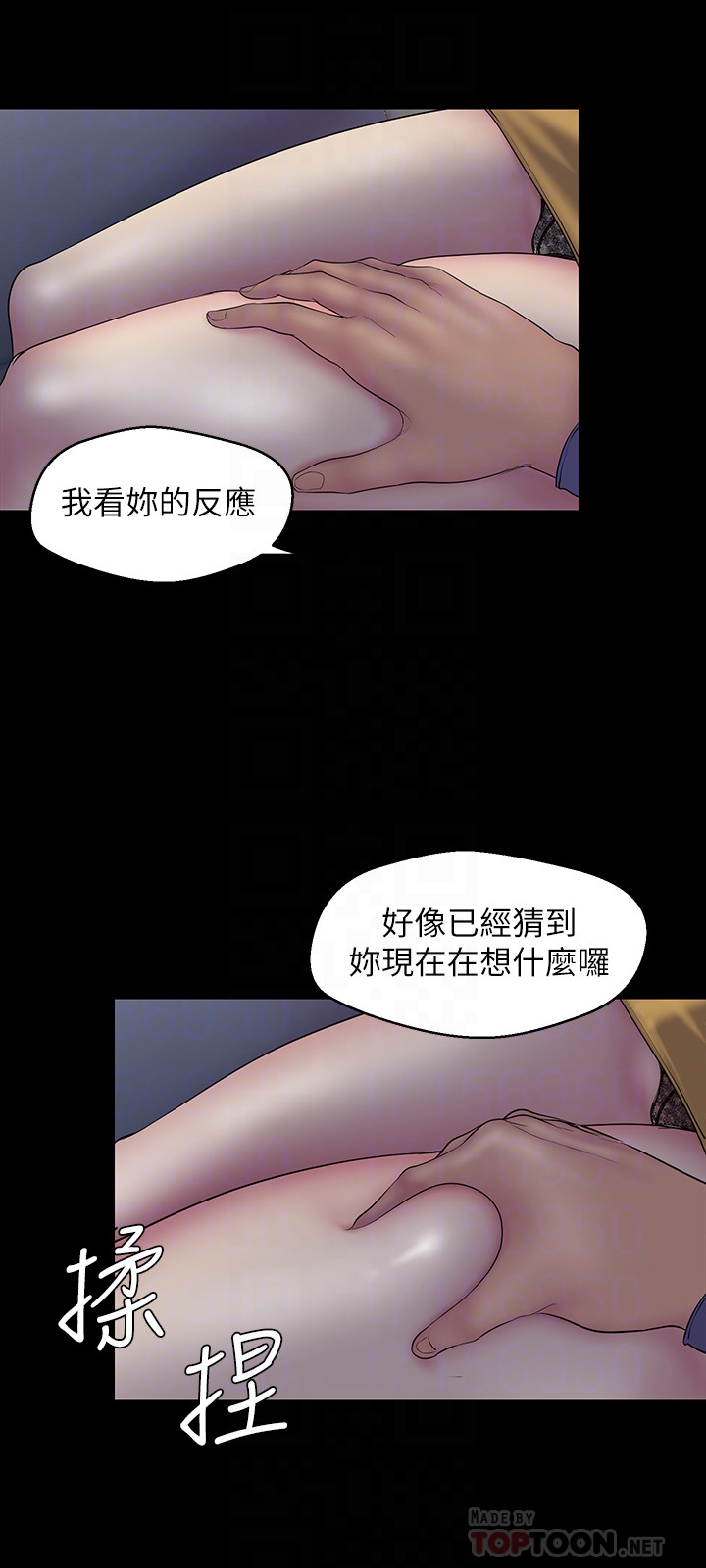 美丽新世界 第57話-被馴服的女人和新的貨色 第11页