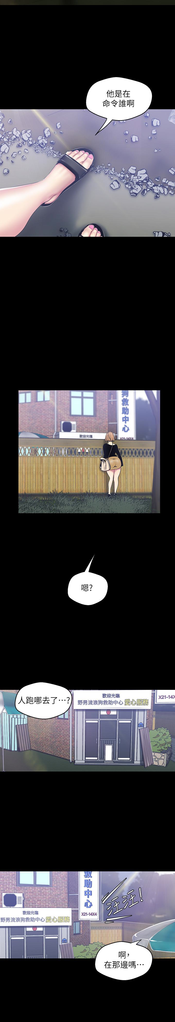 美丽新世界 第57話-被馴服的女人和新的貨色 第22页