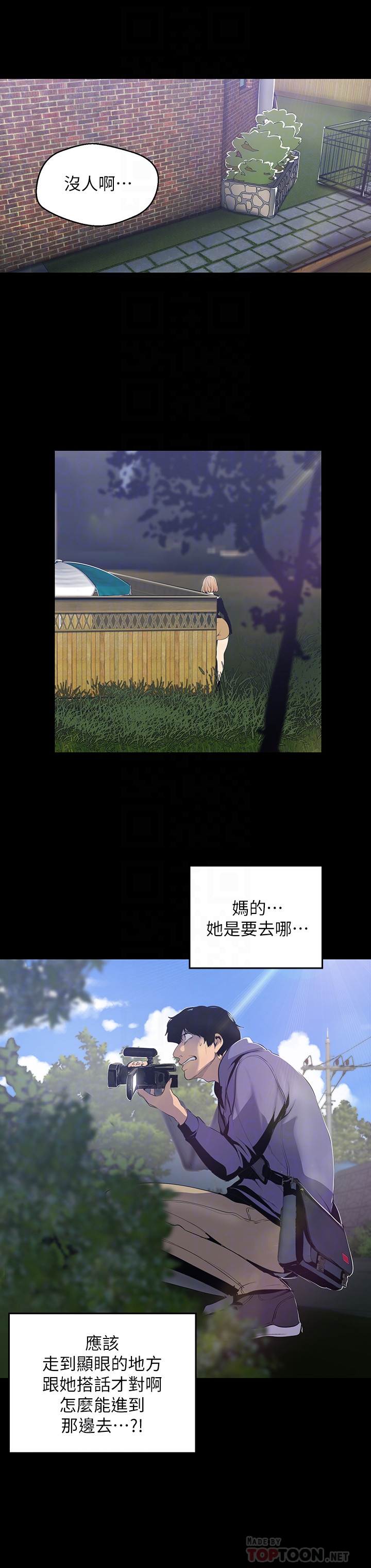 美丽新世界 第57話-被馴服的女人和新的貨色 第23页