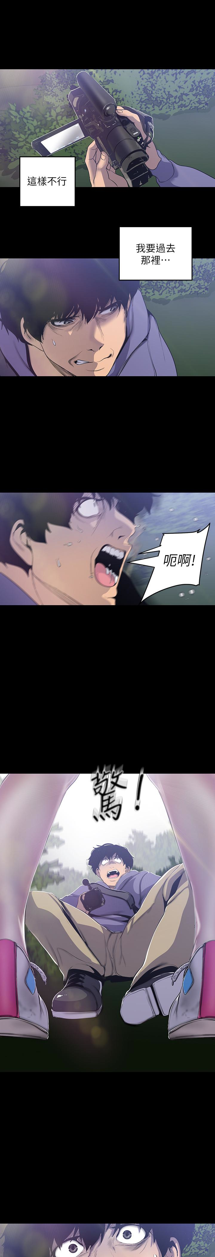 美丽新世界 第57話-被馴服的女人和新的貨色 第24页