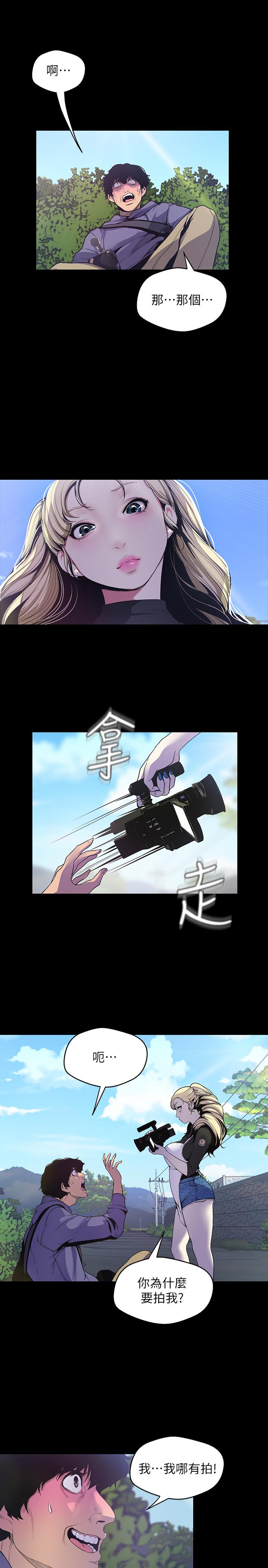 美丽新世界 第58話-做爱心之余顺便做爱 第3页
